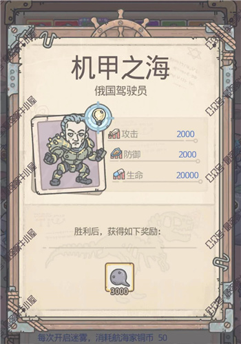 最强蜗牛机甲之海2层过关攻略 英伦海域机甲之海2层怎么过