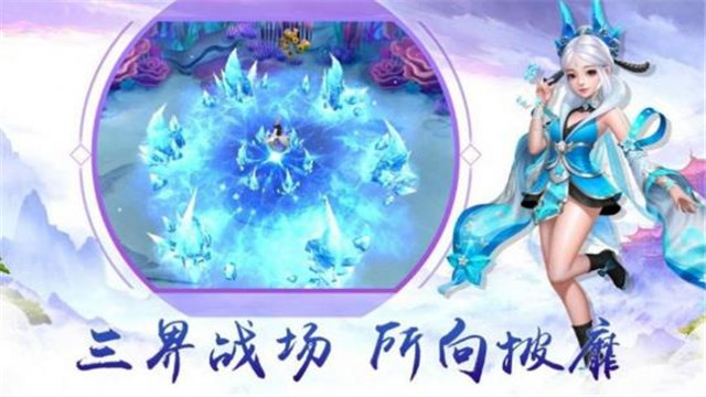 九域妖劫录游戏