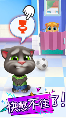汤姆猫总动员游戏厦门开发app软件需要什么