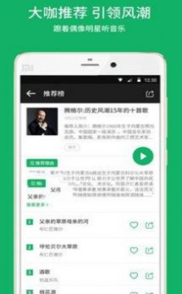 淘乐音乐