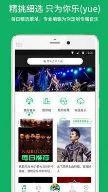 淘乐音乐