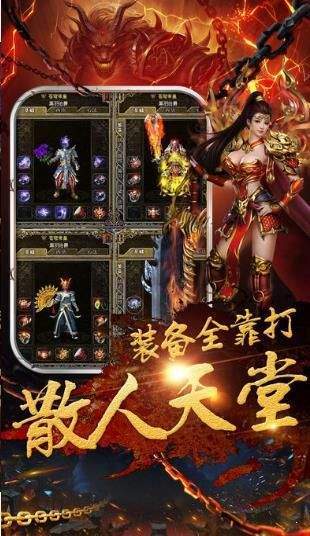 热血沙巴克传奇