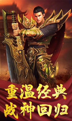 梁山傳奇龍騰版
