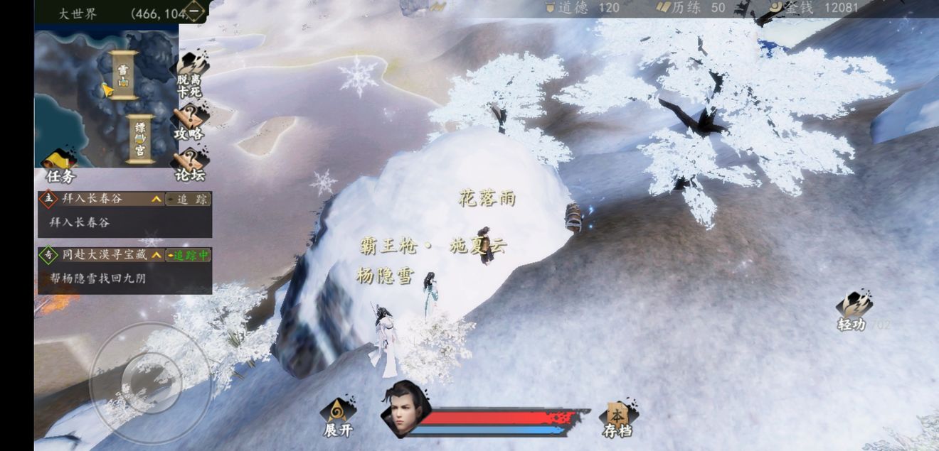 下一站江湖大世界宝箱位置坐标大全 大世界宝箱图文攻略