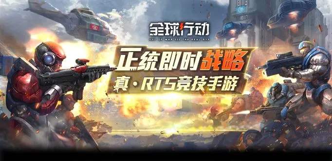 全球行动1v1怎么玩 1v1开局建造及出兵攻略