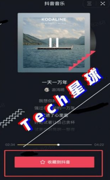 抖音音乐