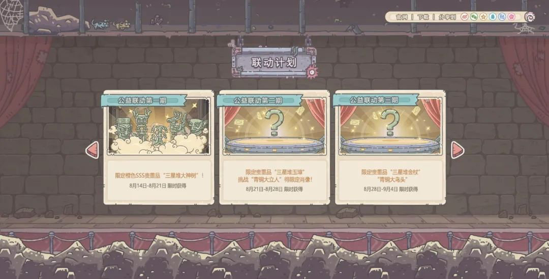 最強(qiáng)蝸牛三星堆聯(lián)動密令分享 最新可用密令大全