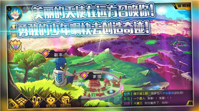 子星物语内测版