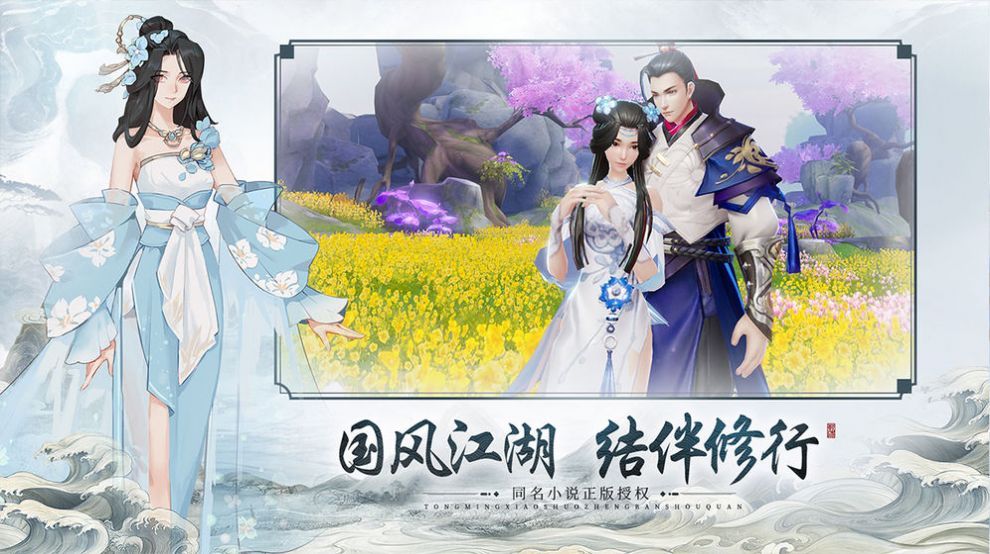 剑侠仙踪