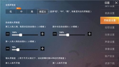 和平精英SS9灵敏度怎么设置 最新灵敏度分享码大全