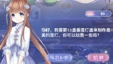 奇跡暖暖七夕活動垂蓮燈盞怎么獲得 奇跡暖暖垂蓮燈盞獲得方法介紹