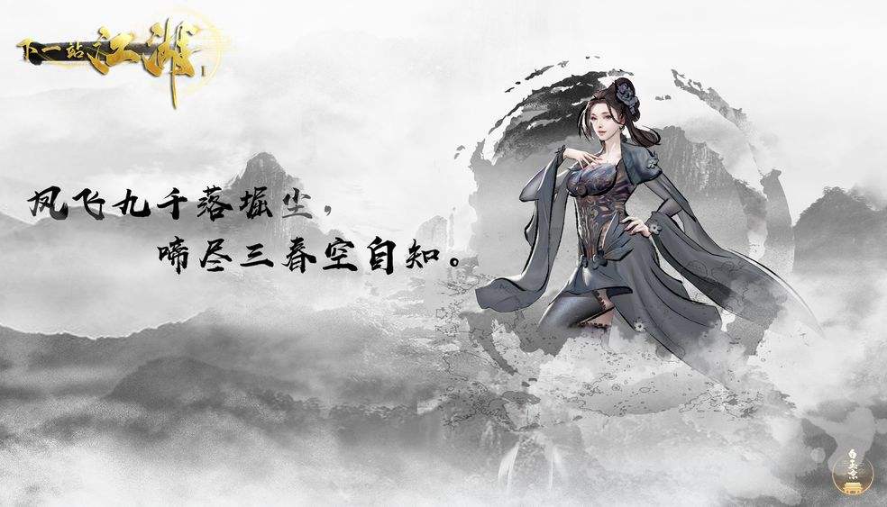 下一站江湖鐵劍山任務(wù)怎么做 鐵劍山任務(wù)及寶箱位置攻略