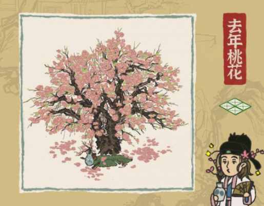 江南百景图鹊桥星河怎么获得 江南百景图去年桃花获得方法介绍