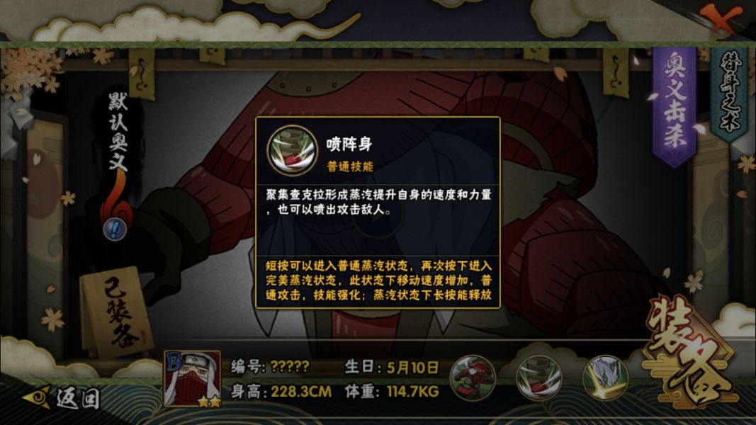 火影忍者汉攻略大全 汉技能玩法及连招教学
