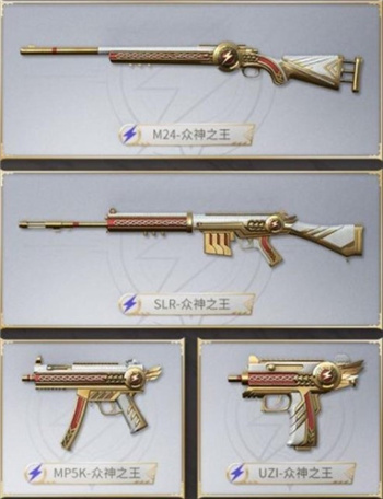和平精英SS9賽季手冊內(nèi)容介紹 SS9賽季手冊皮膚一覽