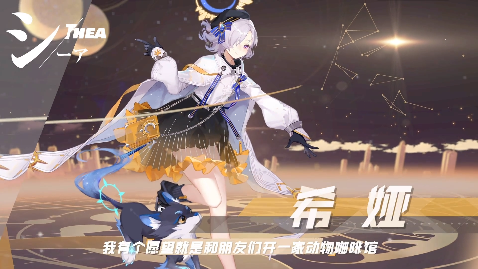 黑潮之上希婭攻略 希婭技能及背景介紹