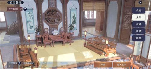 天涯明月刀手游風(fēng)水提升方法介紹 風(fēng)水等級怎么提升