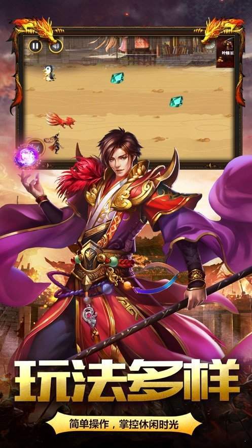 雄霸无双传奇
