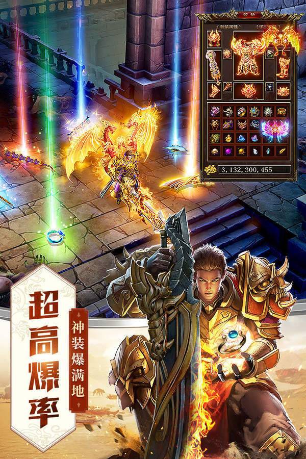 热血传奇之传奇外传