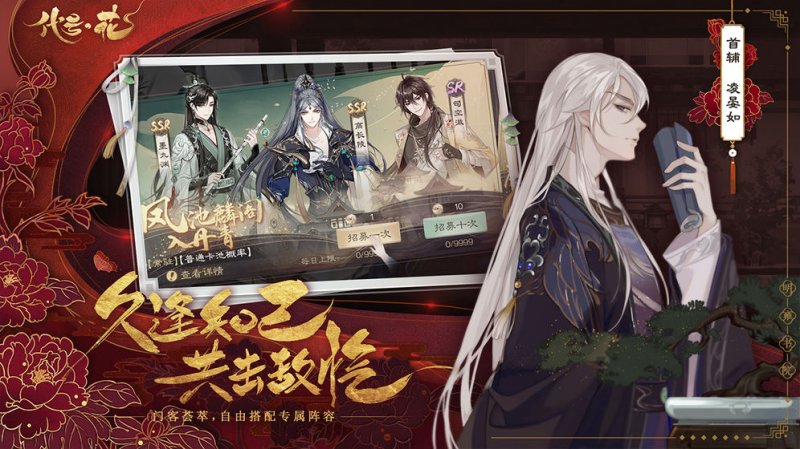 代号花测试服