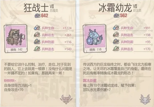 最强蜗牛神域兵种阵容攻略 神域兵种选择搭配指南