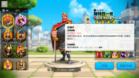 万国觉醒红胡子技能详评 腓特烈一世怎么样