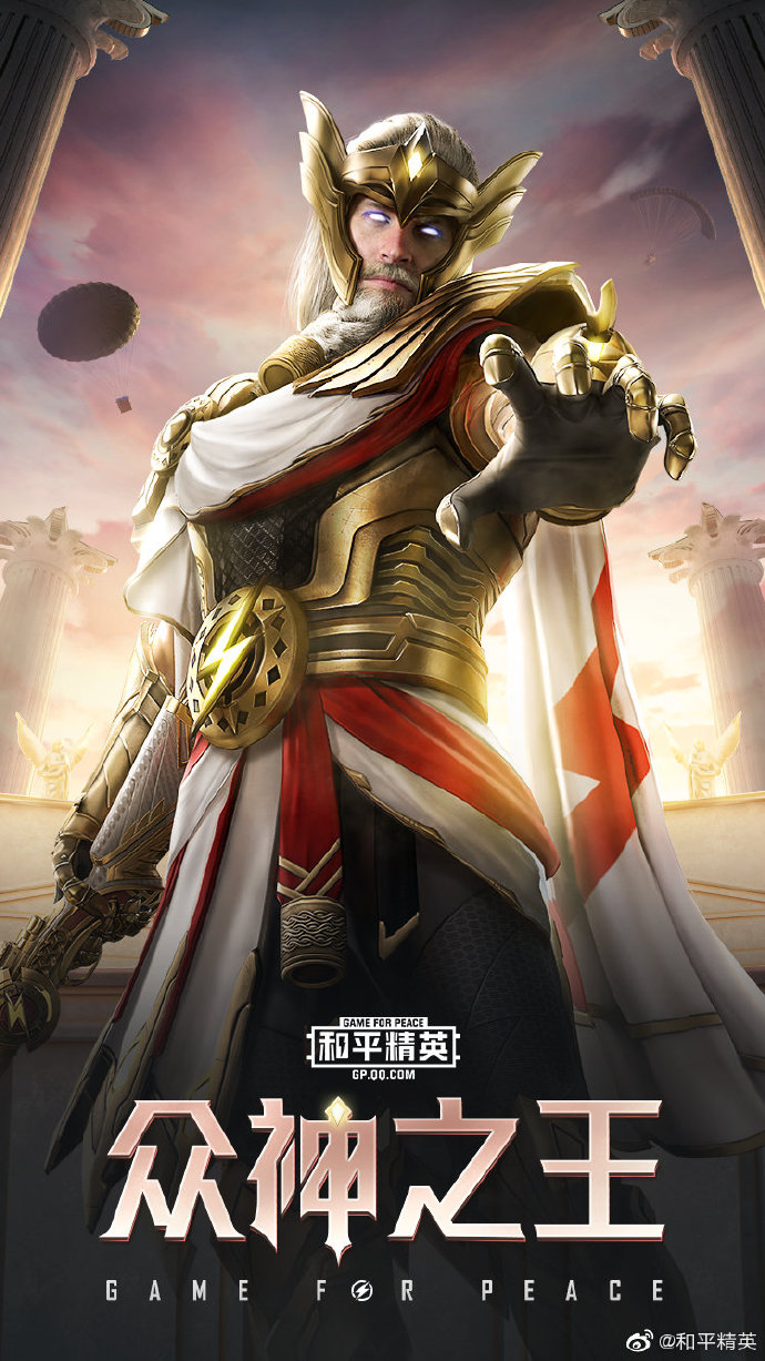 和平精英SS9圣火揭幕皮肤介绍 SS9新皮肤一览