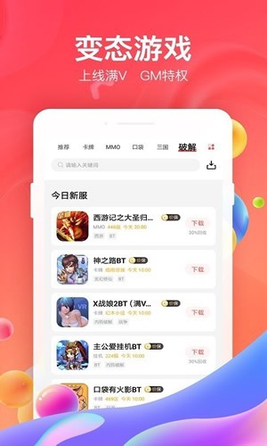 tt手游折扣充值平台