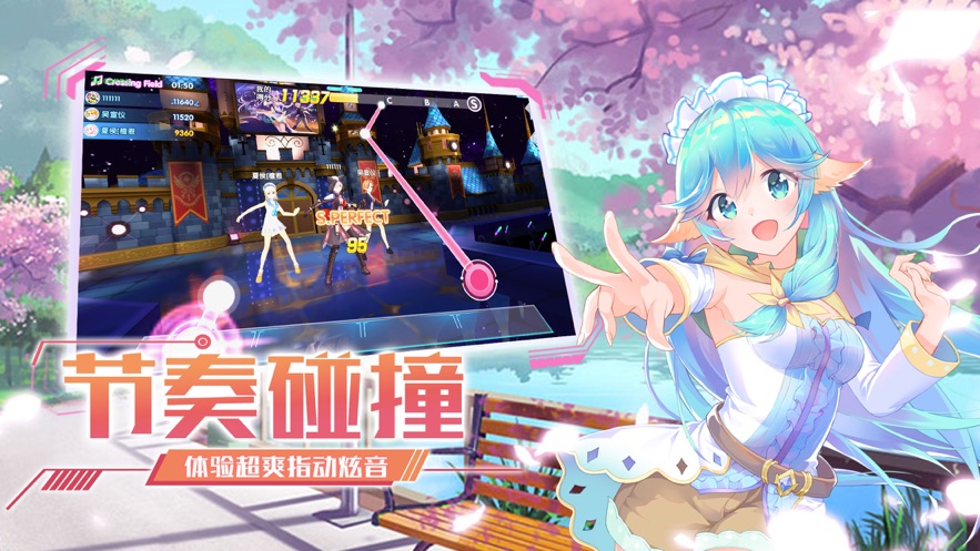 音舞大师安卓版