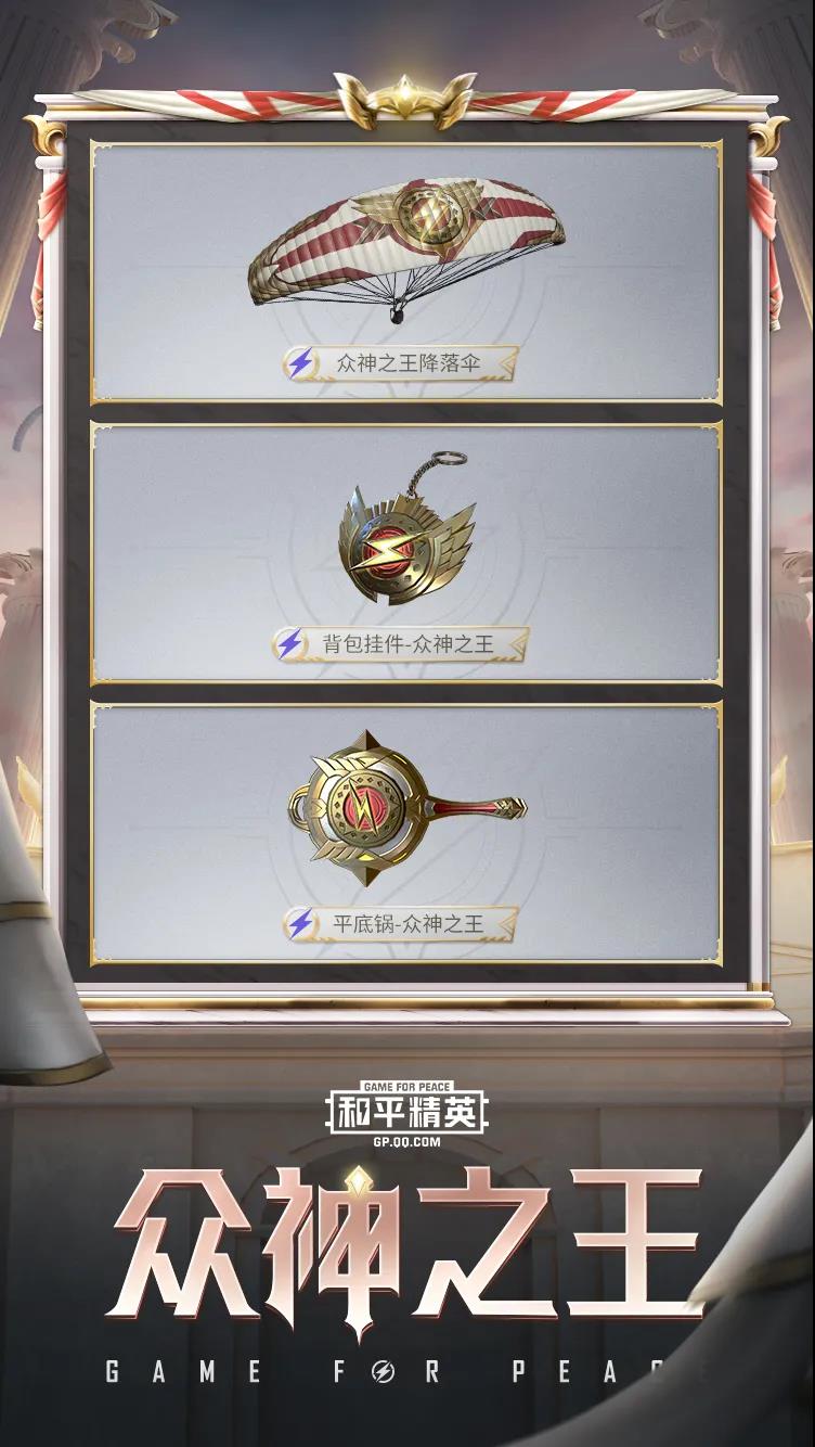 和平精英SS9赛季皮肤合集 SS9赛季皮肤手册奖励汇总