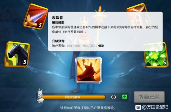 万国觉醒贝利撒留将领搭配攻略 贝利撒留最强阵容搭配推荐