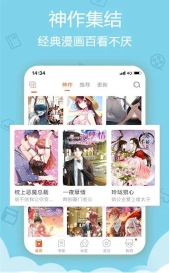 网易云爱音