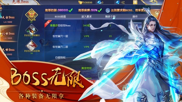 乾坤圣帝