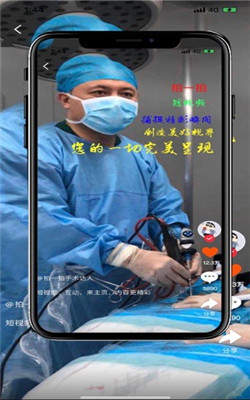 拍一拍医视频