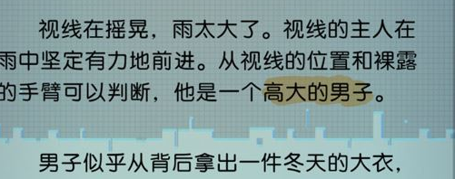 梦中的你第一章隐藏要素是什么 梦中的你第一章隐藏要素介绍