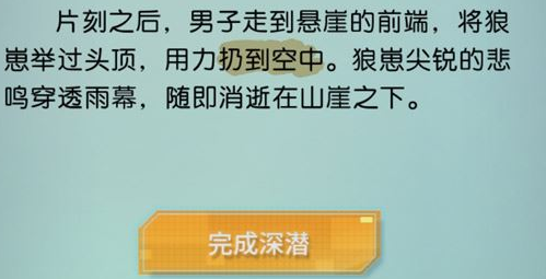 梦中的你第一章隐藏要素是什么 梦中的你第一章隐藏要素介绍