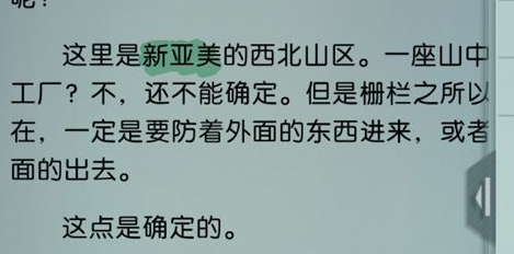 梦中的你第一章隐藏要素是什么 梦中的你第一章隐藏要素介绍