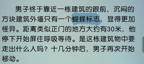 梦中的你第一章隐藏要素是什么 梦中的你第一章隐藏要素介绍