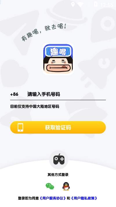 趣喝