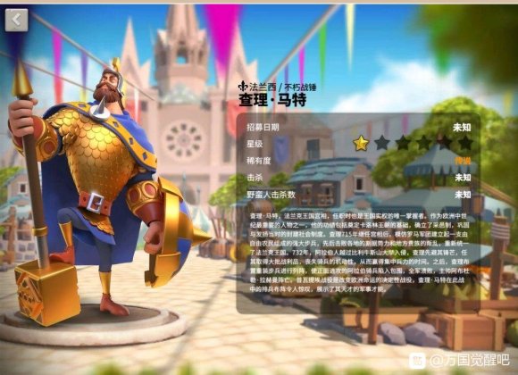 万国觉醒亚历山大武将搭配攻略 亚历山大最强阵容分享