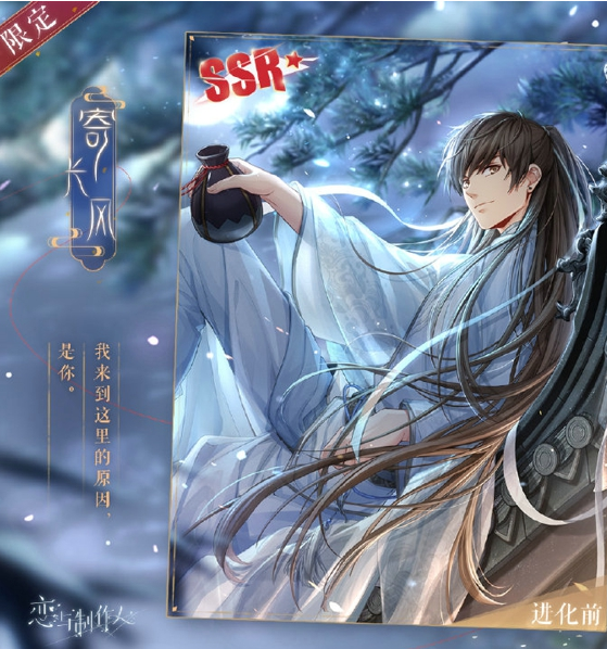恋与制作人2020七夕活动SSR有哪些 兰夜绮景七夕瑞兽主题活动SSR一览