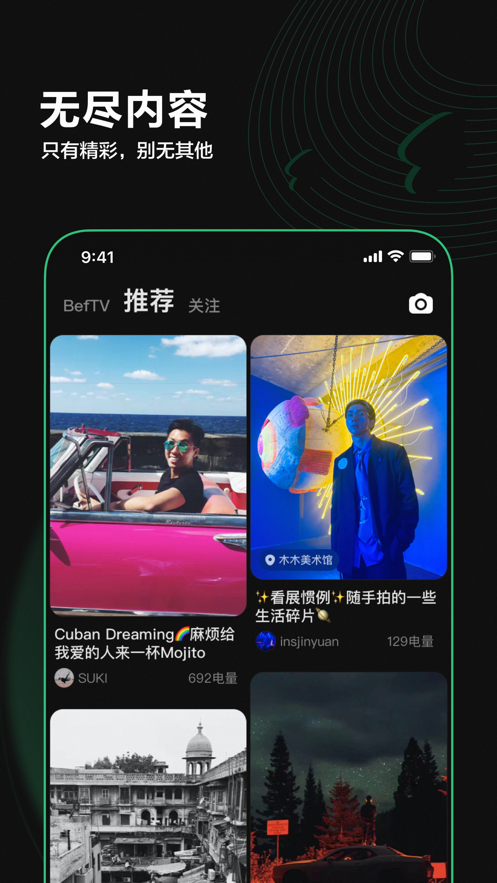 快手Before避风