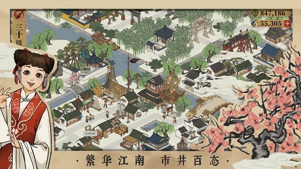 江南百景圖正版