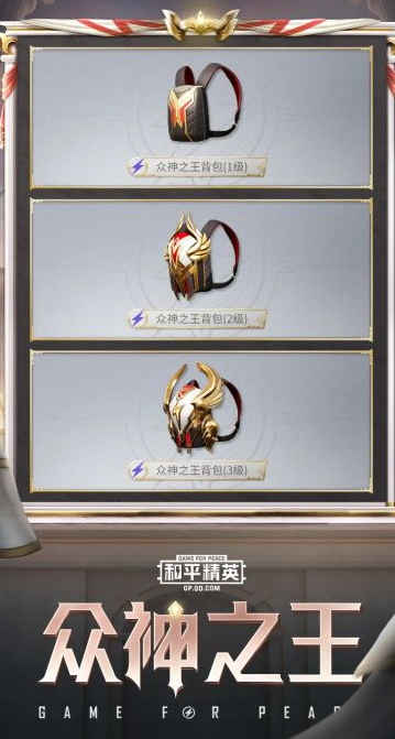和平精英ss9赛季手册枪械皮肤有哪些 ss9赛季手册奖励内容一览