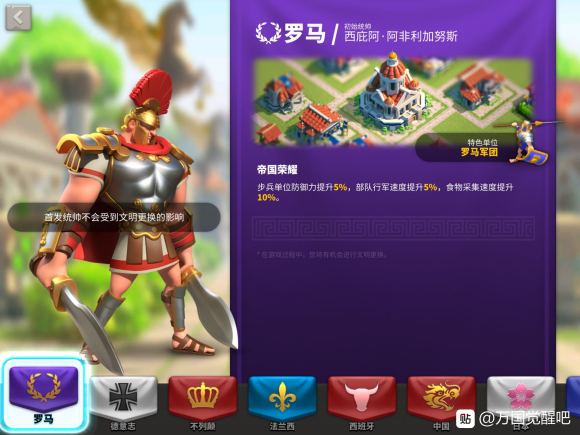 万国觉醒平民初始国家选择推荐 零氪初始选什么国家好