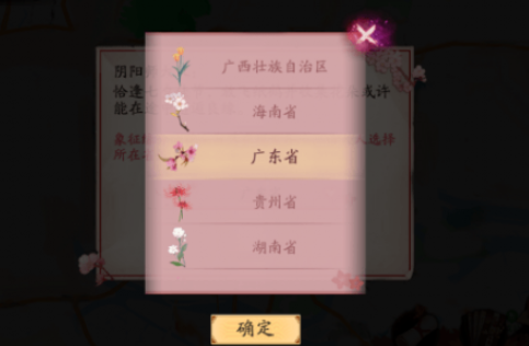 阴阳师七夕活动鹤语寄情怎么玩 阴阳师七夕纸鹤寄情飞行路线攻略