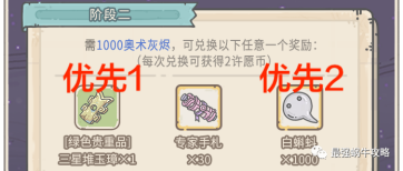 最强蜗牛最新大祈愿之阵灰烬兑换推荐 奥术灰烬优先换什么