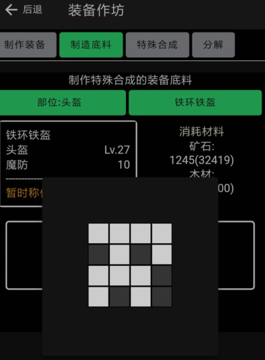 放置冒险团特殊装备怎么制作 放置冒险团特殊装备制作方法介绍