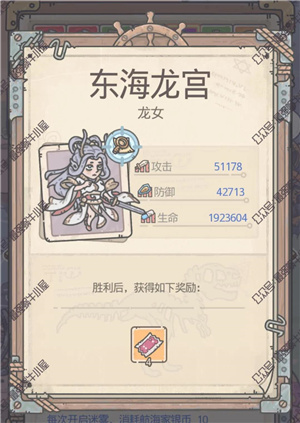 最强蜗牛东海龙宫5层过关攻略 英伦海域东海龙宫5层怎么过