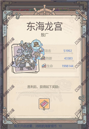 最强蜗牛东海龙宫5层过关攻略 英伦海域东海龙宫5层怎么过
